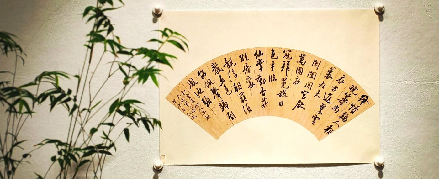 Calligraphie Shanghai Artiste