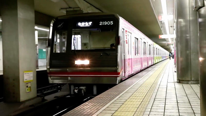Métro Osaka
