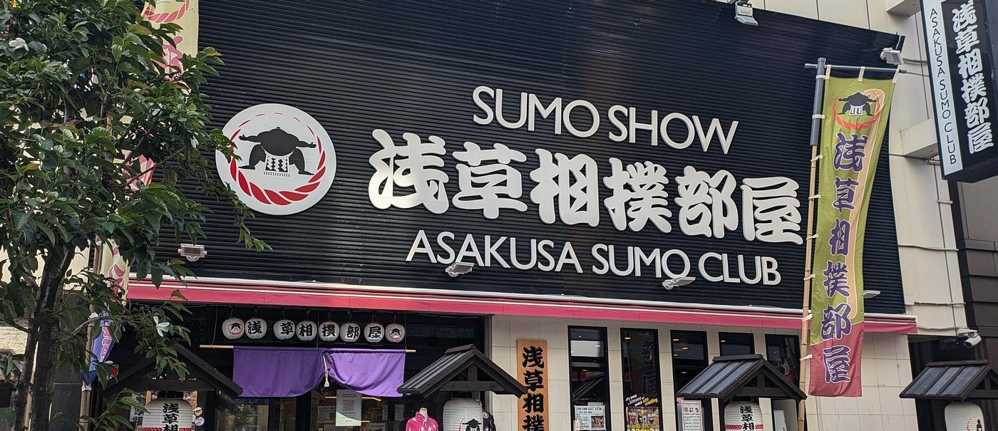 Tokyo Asakusa Sumo Hot Pot